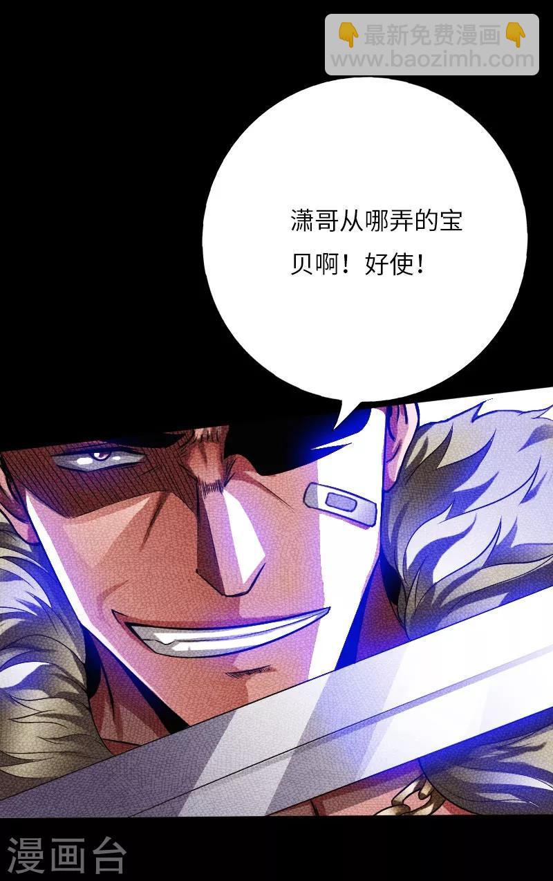 第56话 血雨腥风-第57话