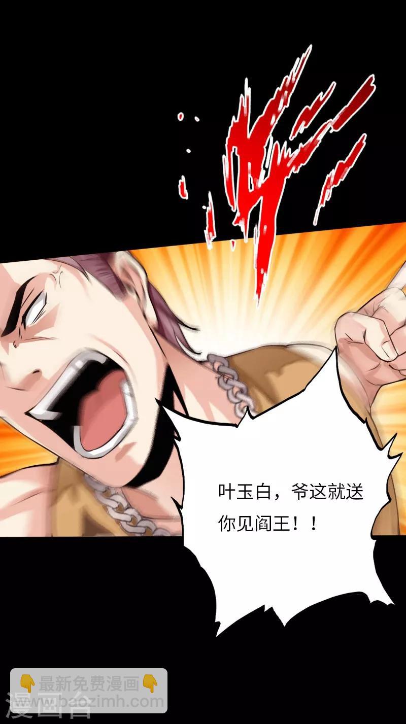 第56话 血雨腥风-第57话