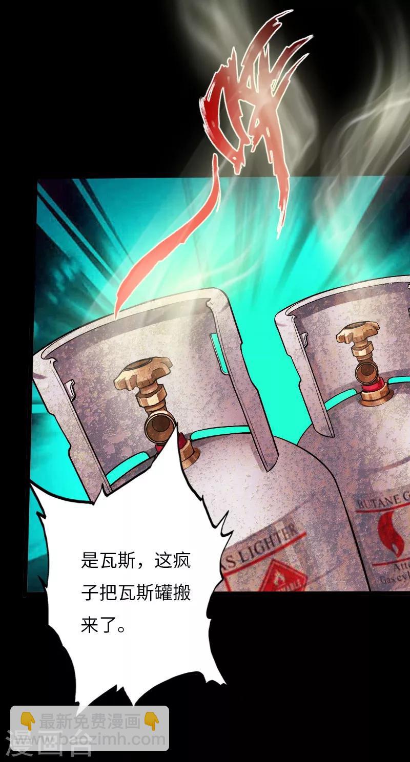 第56话 血雨腥风-第57话