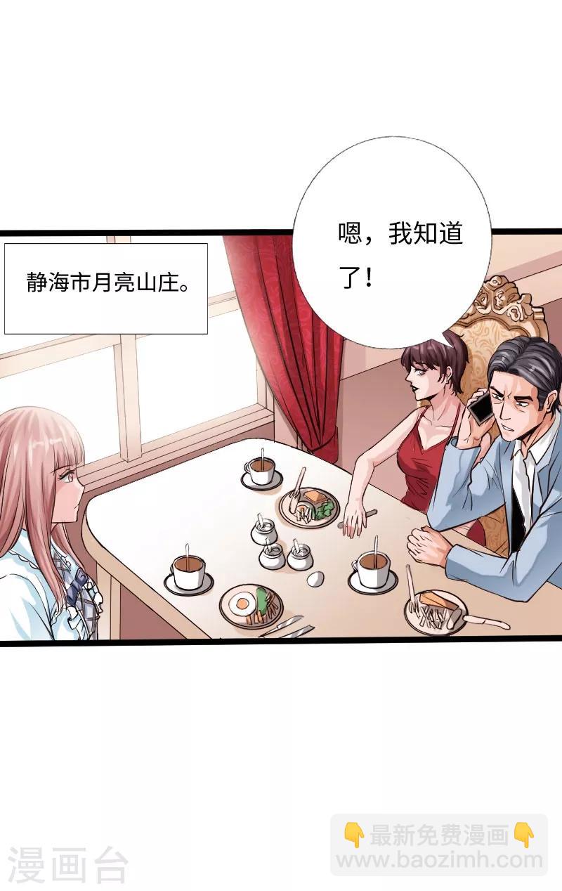 第58话 大获全胜-第59话