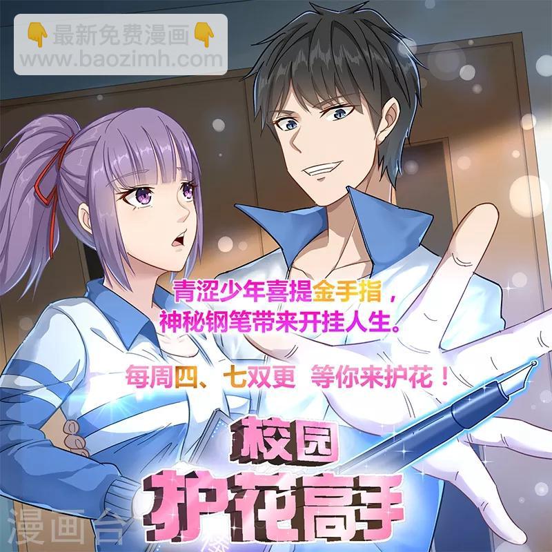 第58话 大获全胜-第59话
