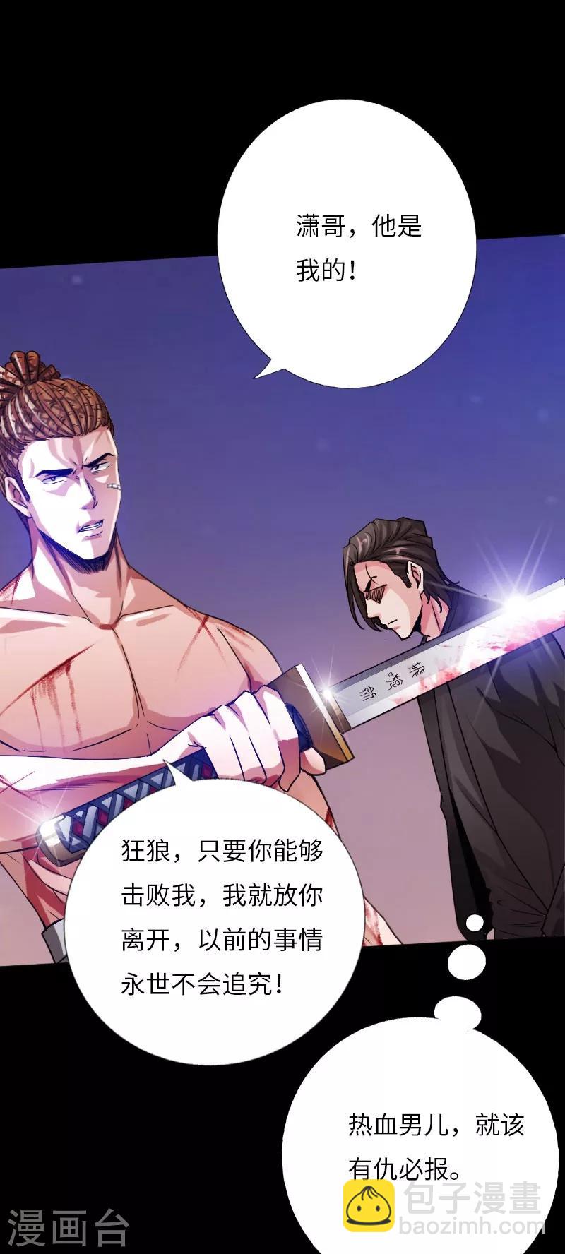 第58话 大获全胜-第59话