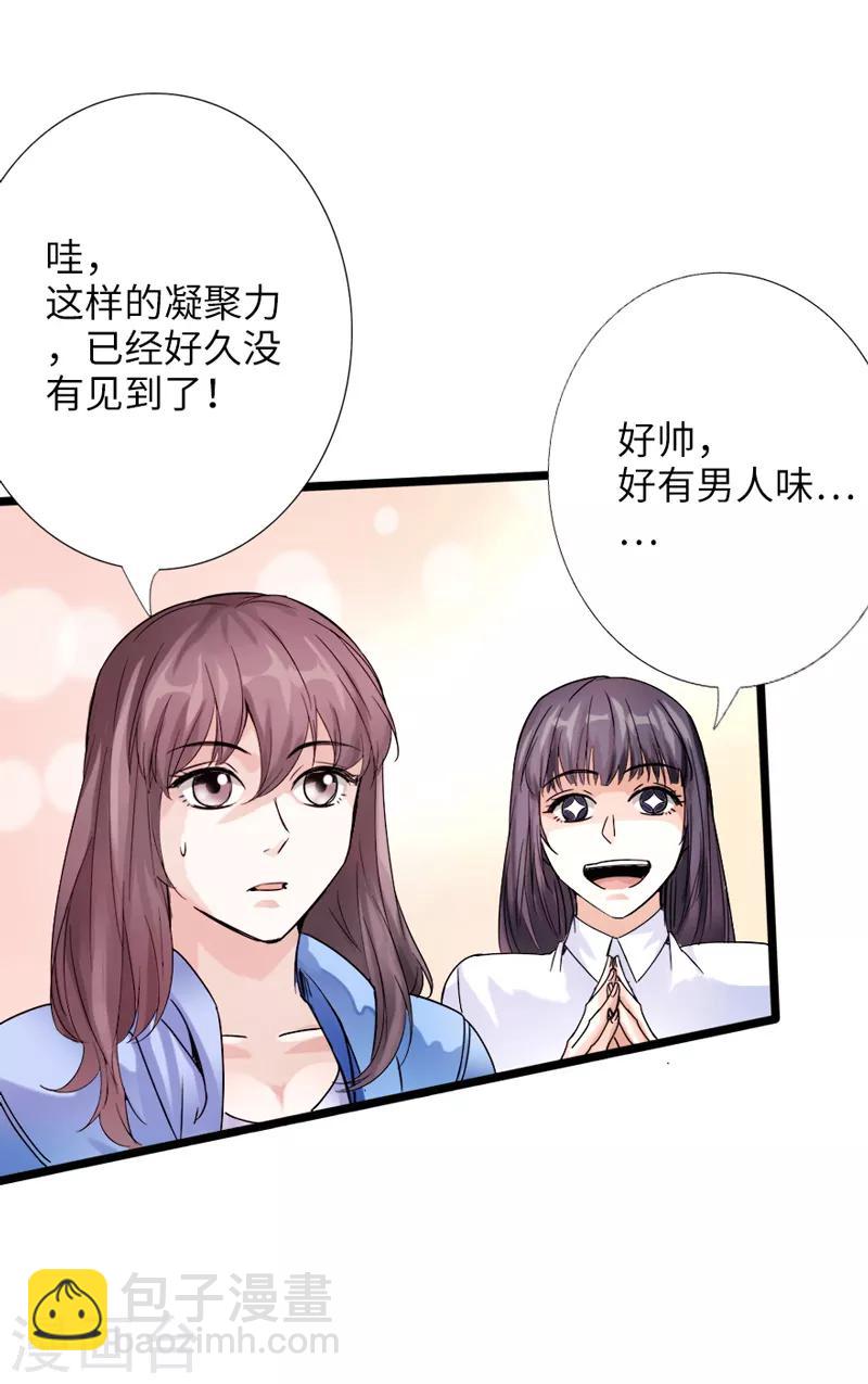 第6话 打爆你的狗头-第7话