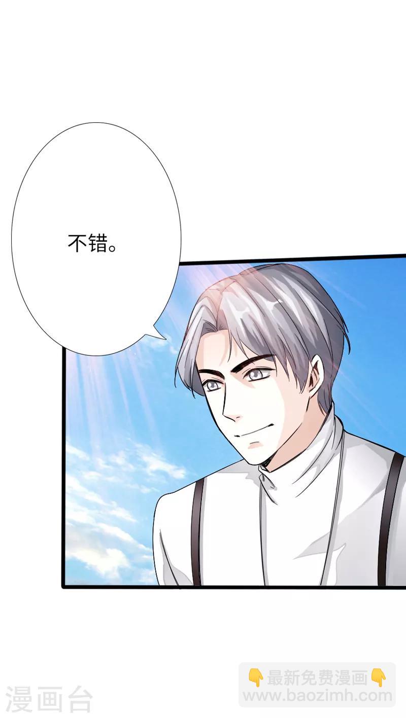 第6话 打爆你的狗头-第7话