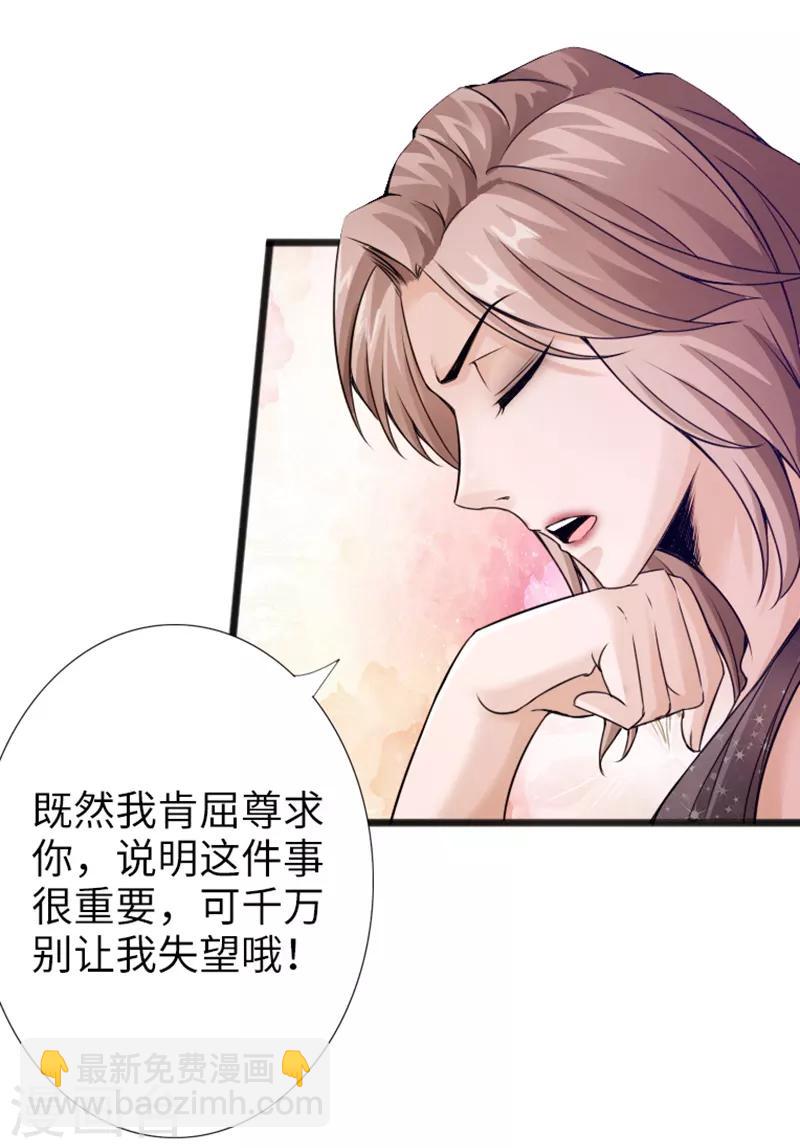 第6话 打爆你的狗头-第7话