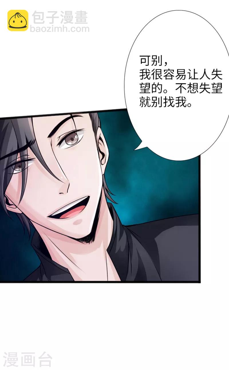 第6话 打爆你的狗头-第7话