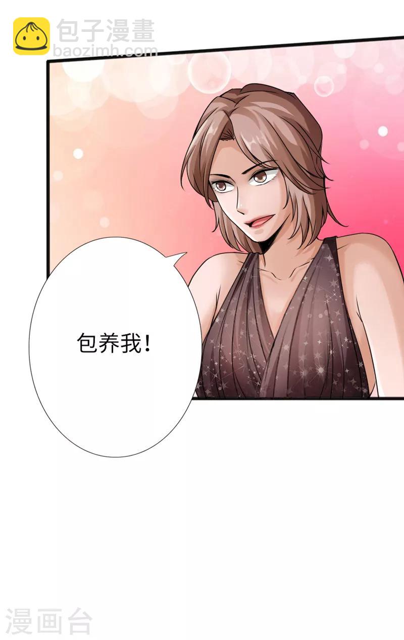第6话 打爆你的狗头-第7话