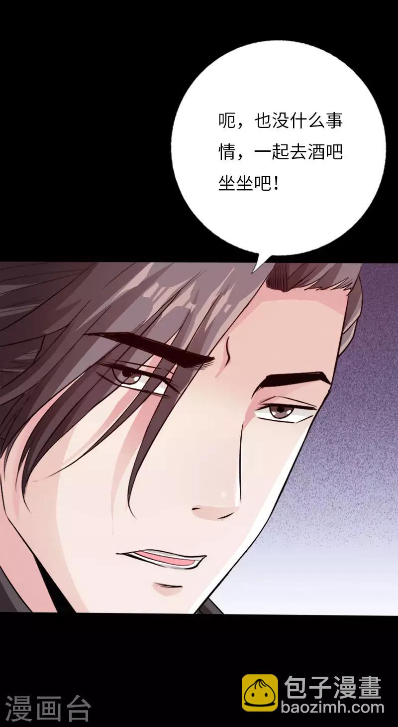 第60话 彪悍女孩-第61话