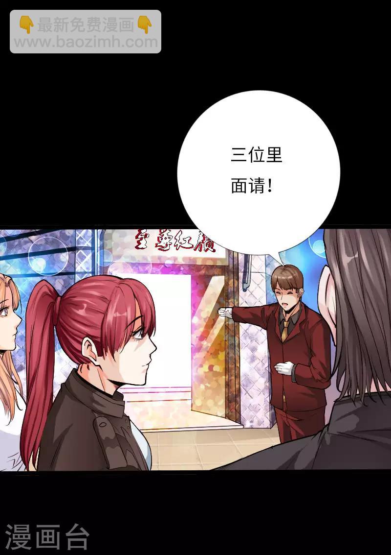 第60话 彪悍女孩-第61话