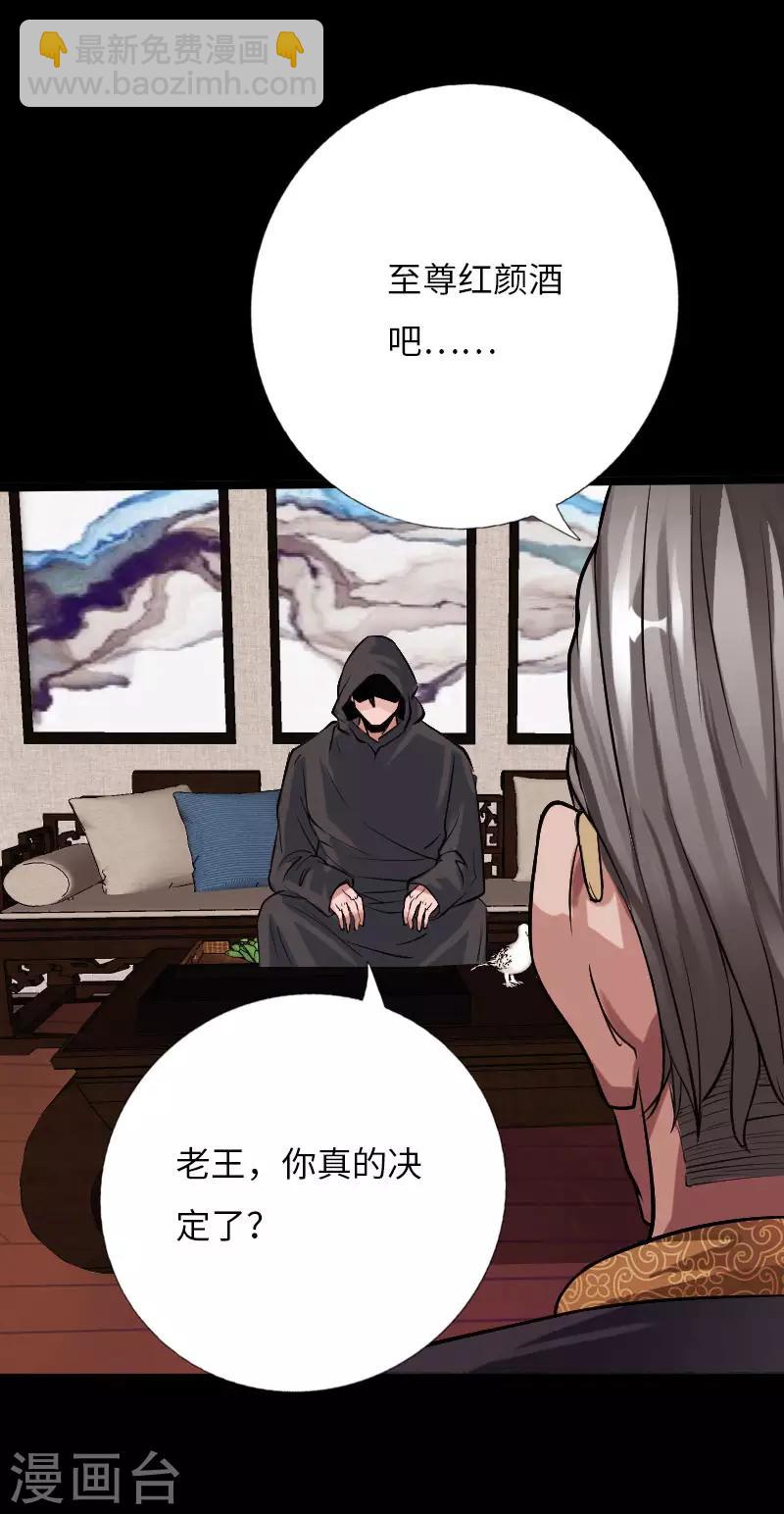 第60话 彪悍女孩-第61话