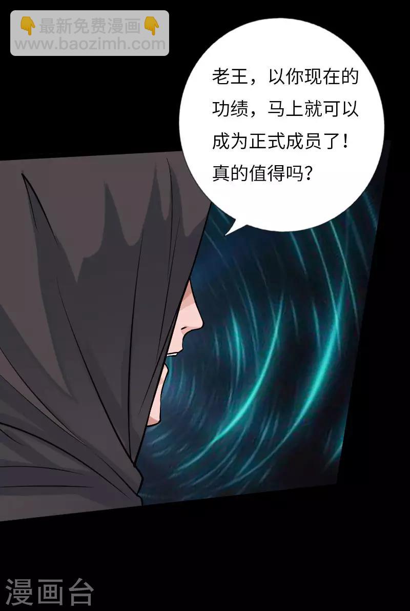 第60话 彪悍女孩-第61话