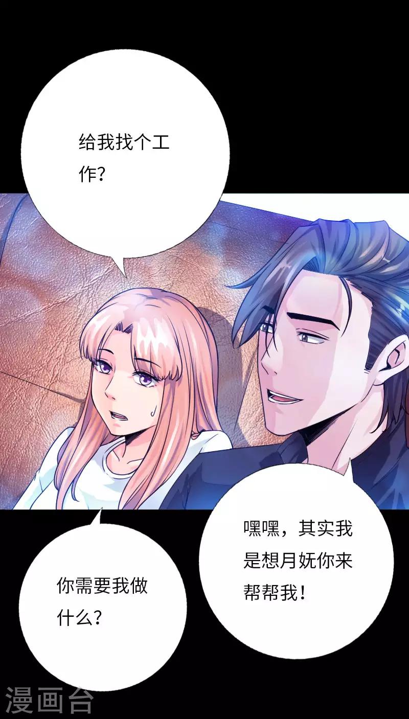 第60话 彪悍女孩-第61话