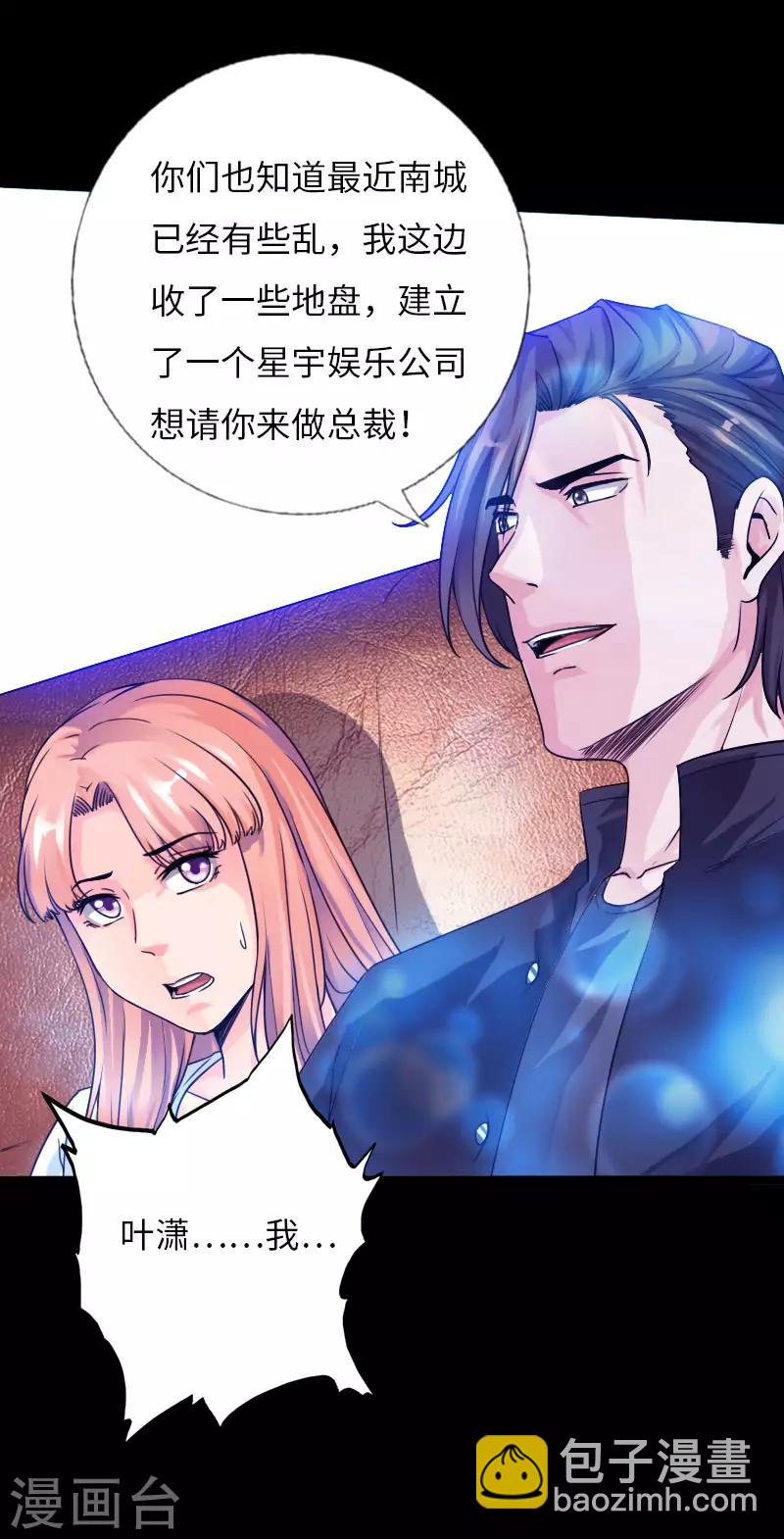 第60话 彪悍女孩-第61话