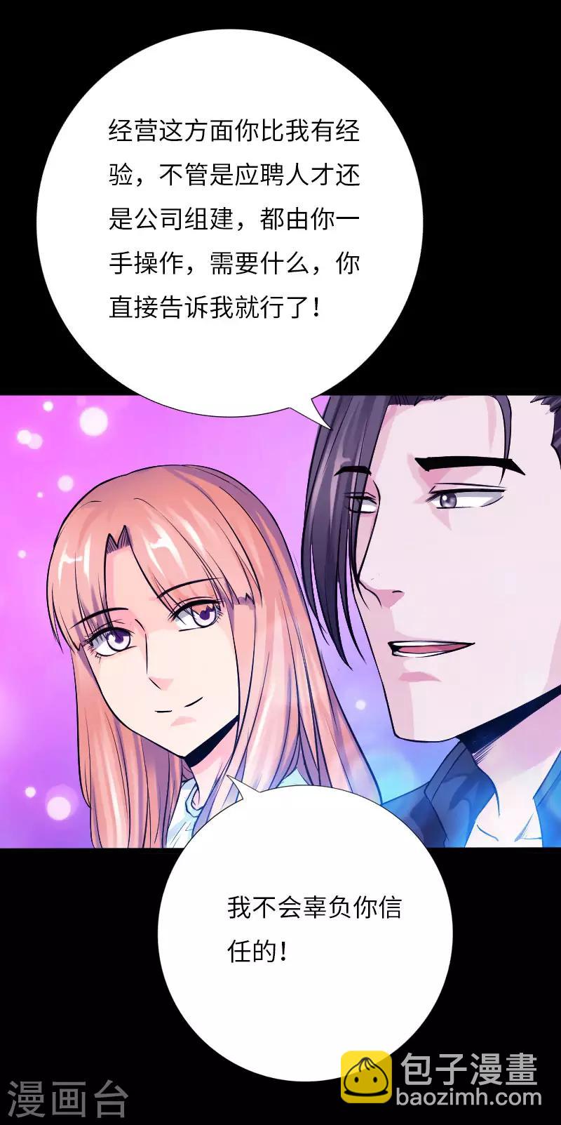 第60话 彪悍女孩-第61话