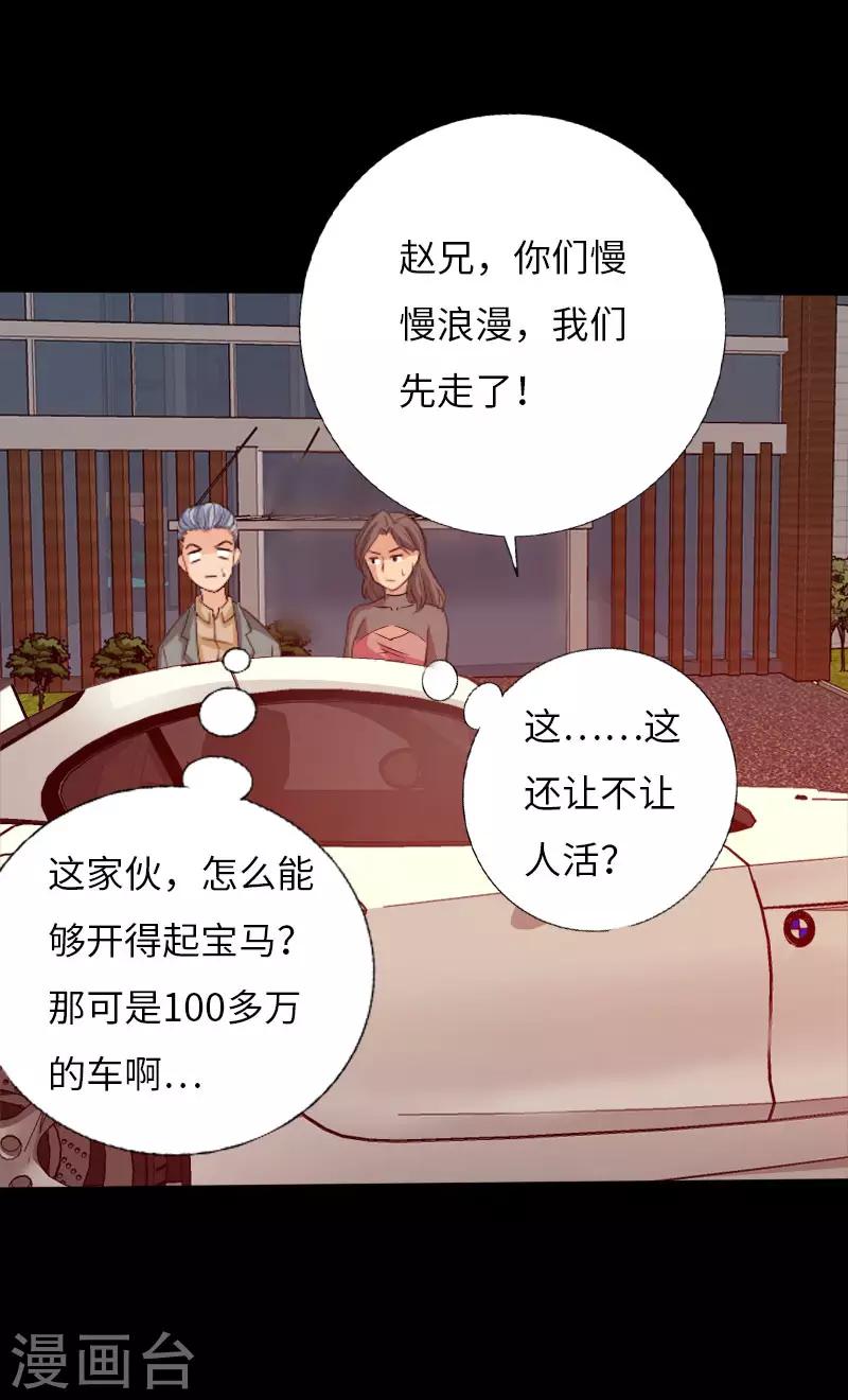 第60话 彪悍女孩-第61话