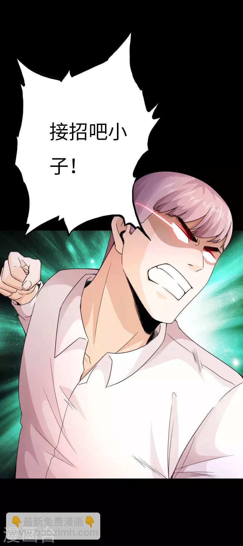 第62话 美女出手-第63话