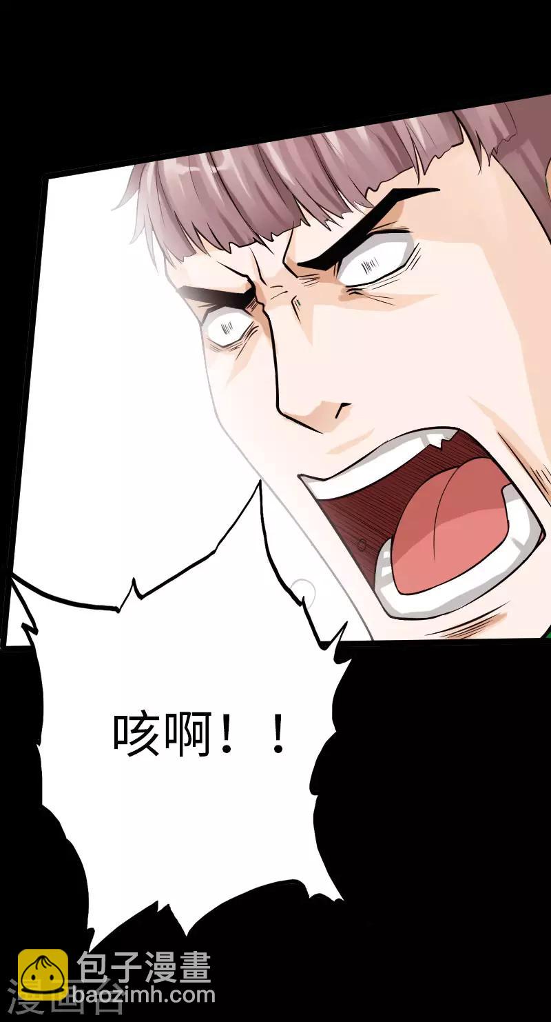 第62话 美女出手-第63话