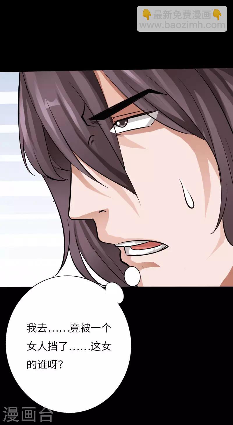 第62话 美女出手-第63话