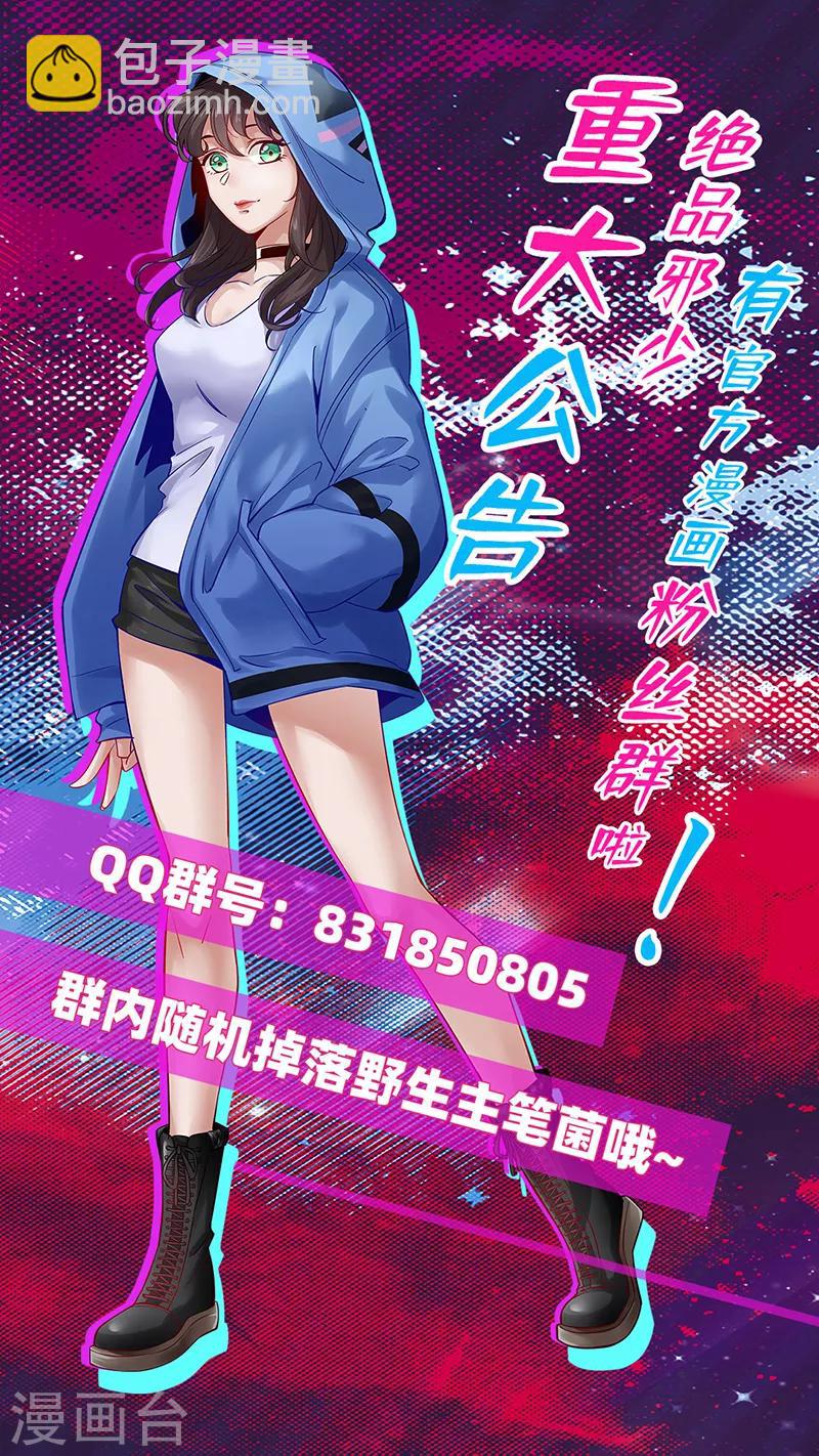 第62话 美女出手-第63话
