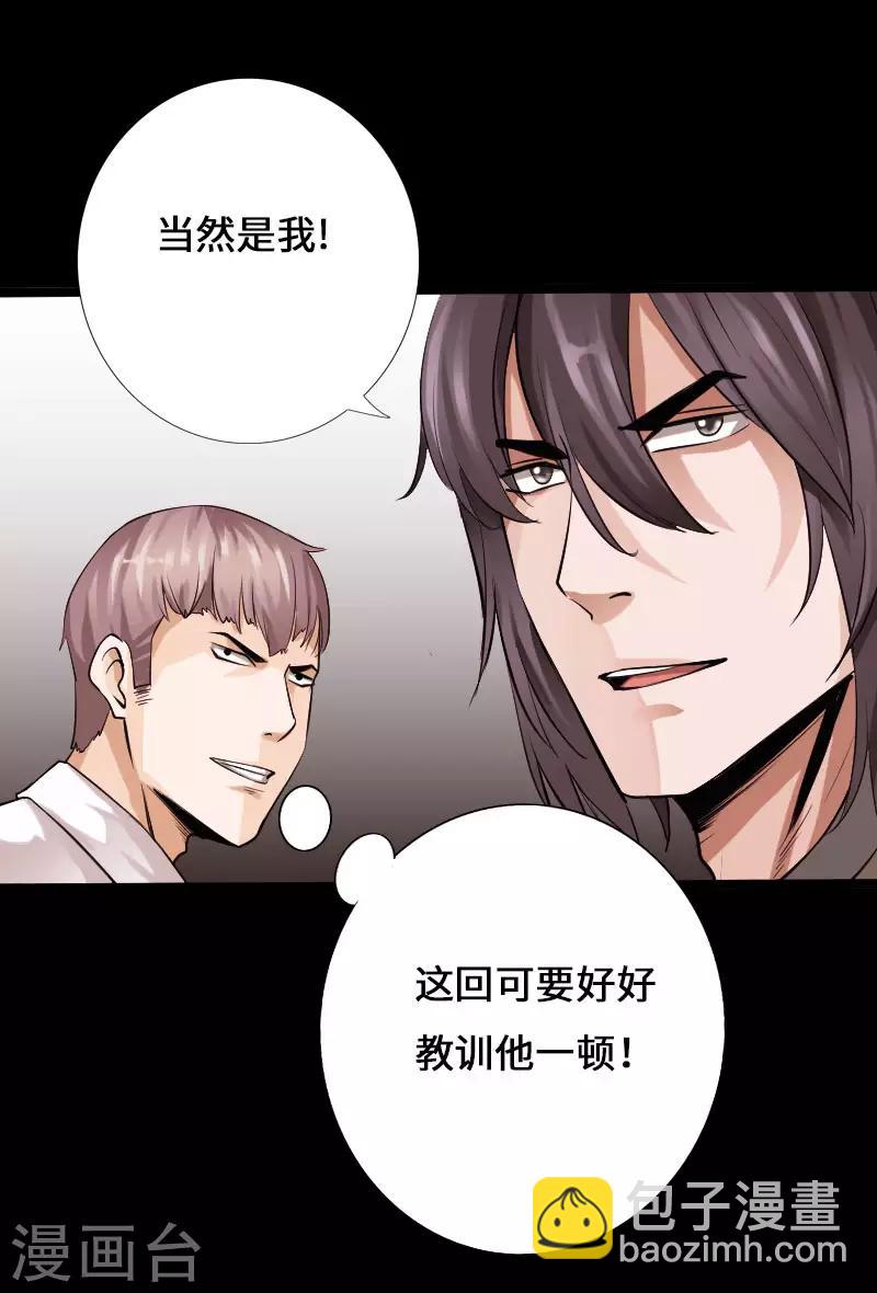第62话 美女出手-第63话