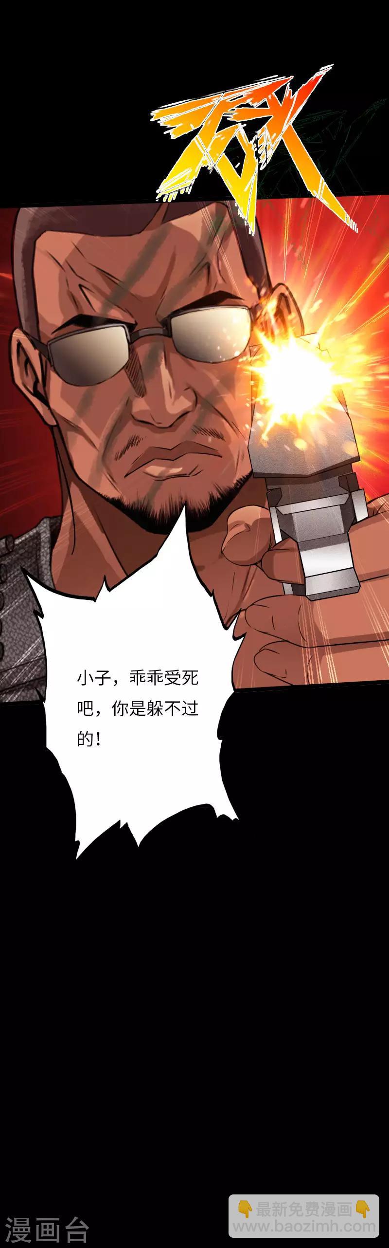 第64话 围追堵截-第65话