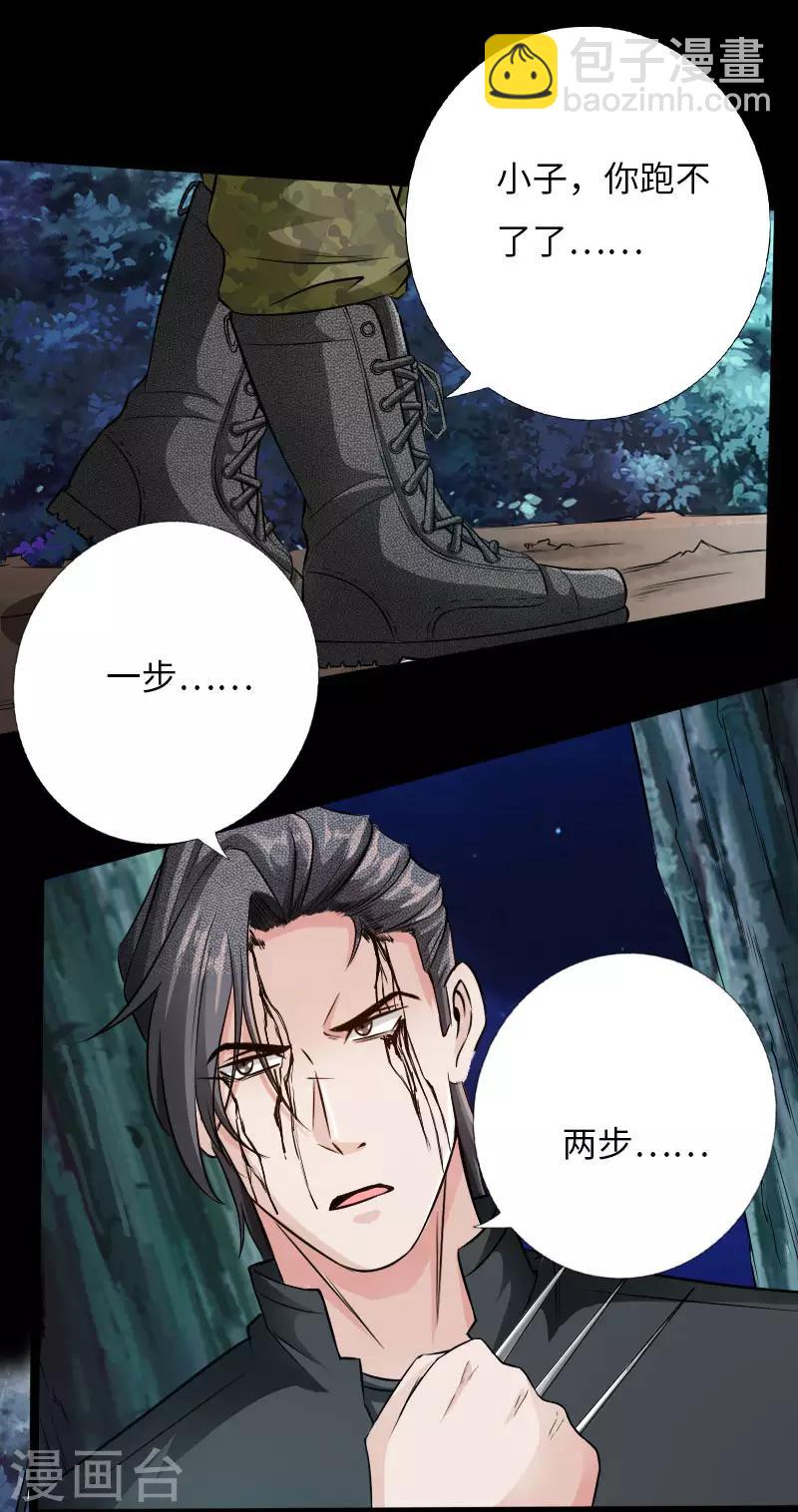 第64话 围追堵截-第65话