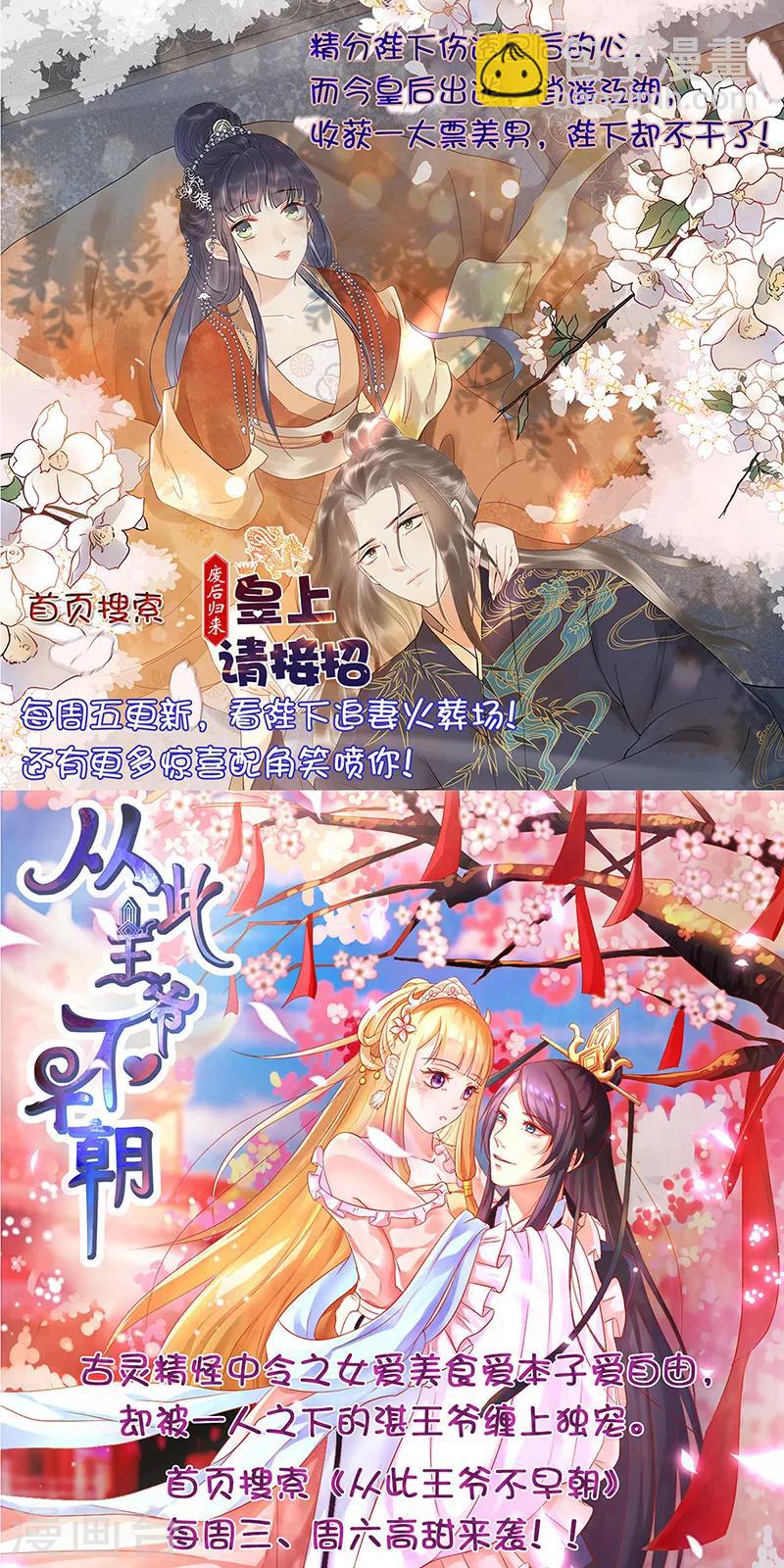 第64话 围追堵截-第65话