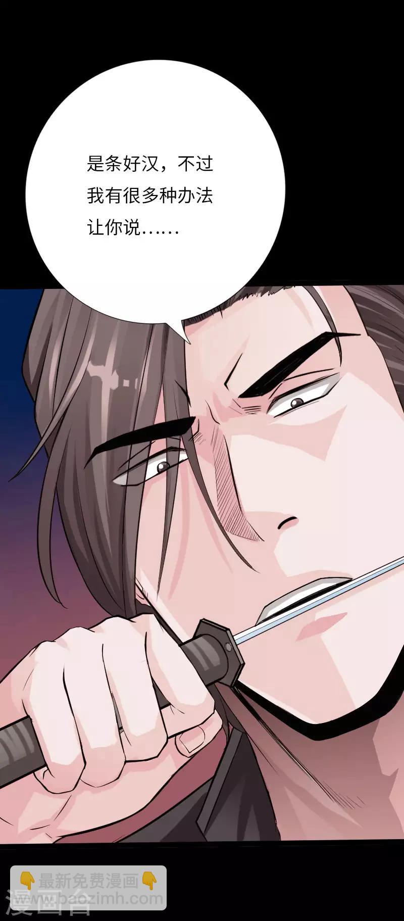 第65话 螳螂捕蝉-第67话