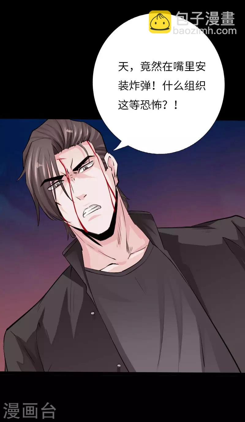 第65话 螳螂捕蝉-第67话