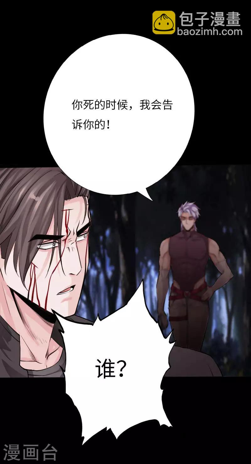第65话 螳螂捕蝉-第67话
