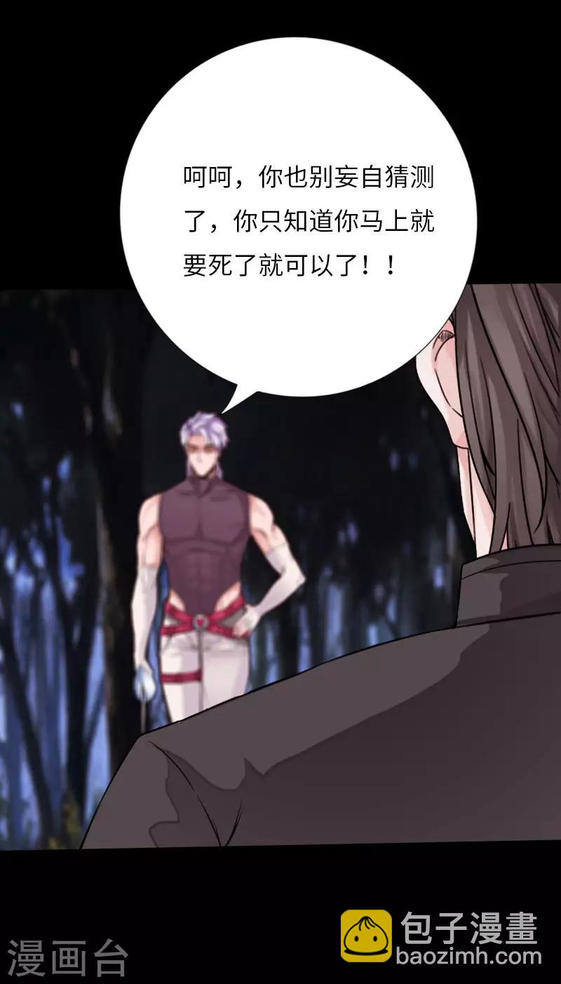 第65话 螳螂捕蝉-第67话