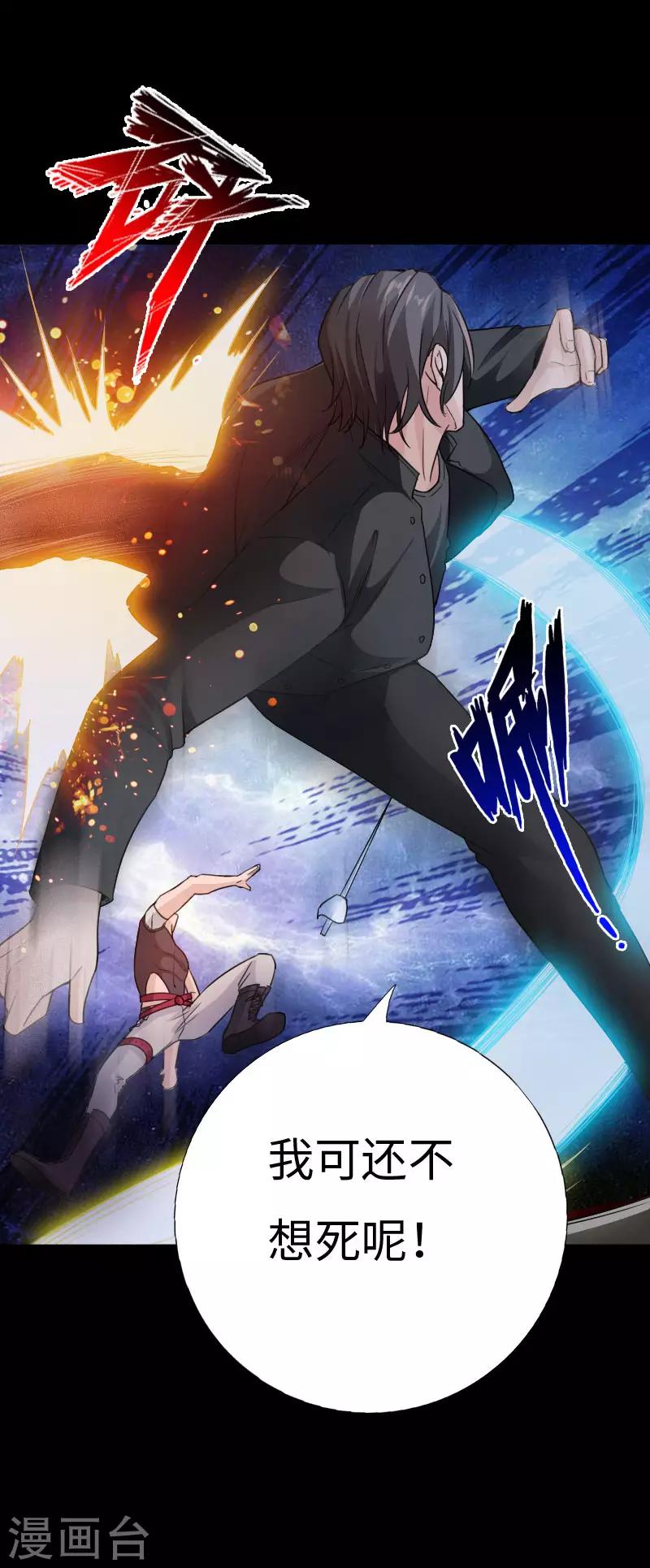 第65话 螳螂捕蝉-第67话