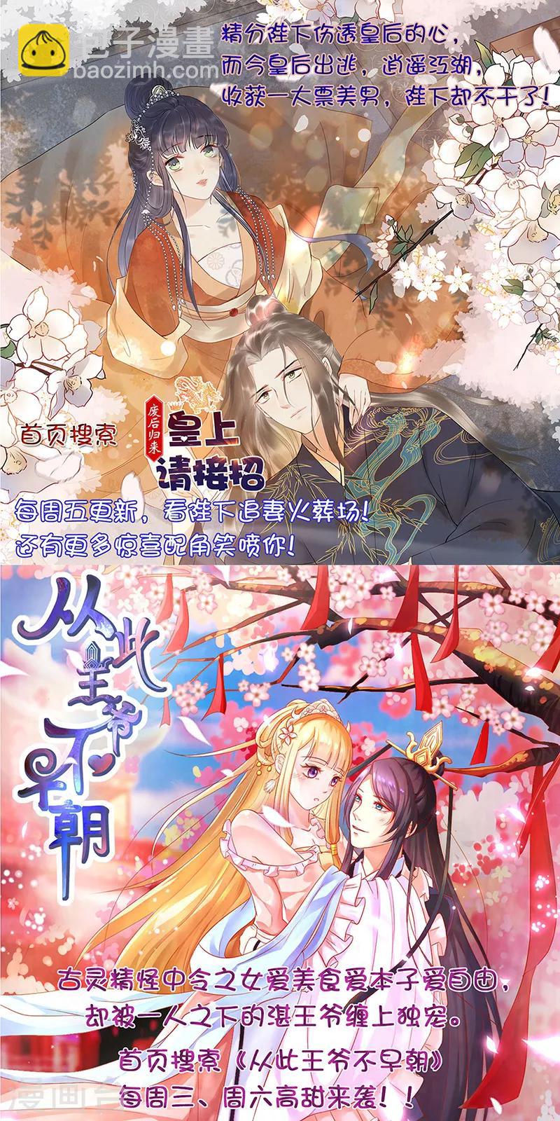 第65话 螳螂捕蝉-第67话