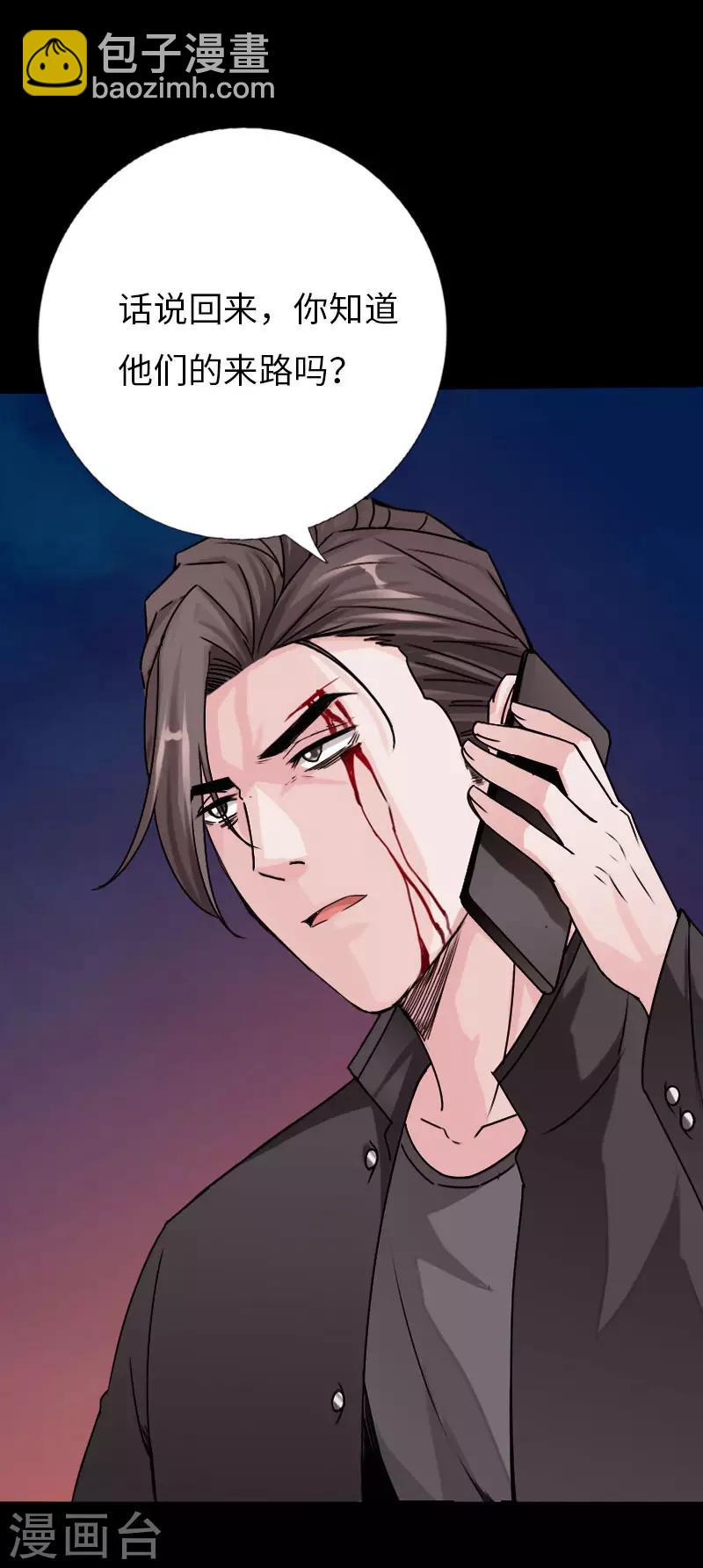 第67话 欲盖弥彰-第69话