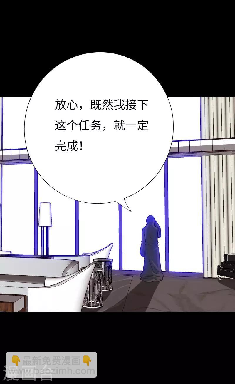 第67话 欲盖弥彰-第69话