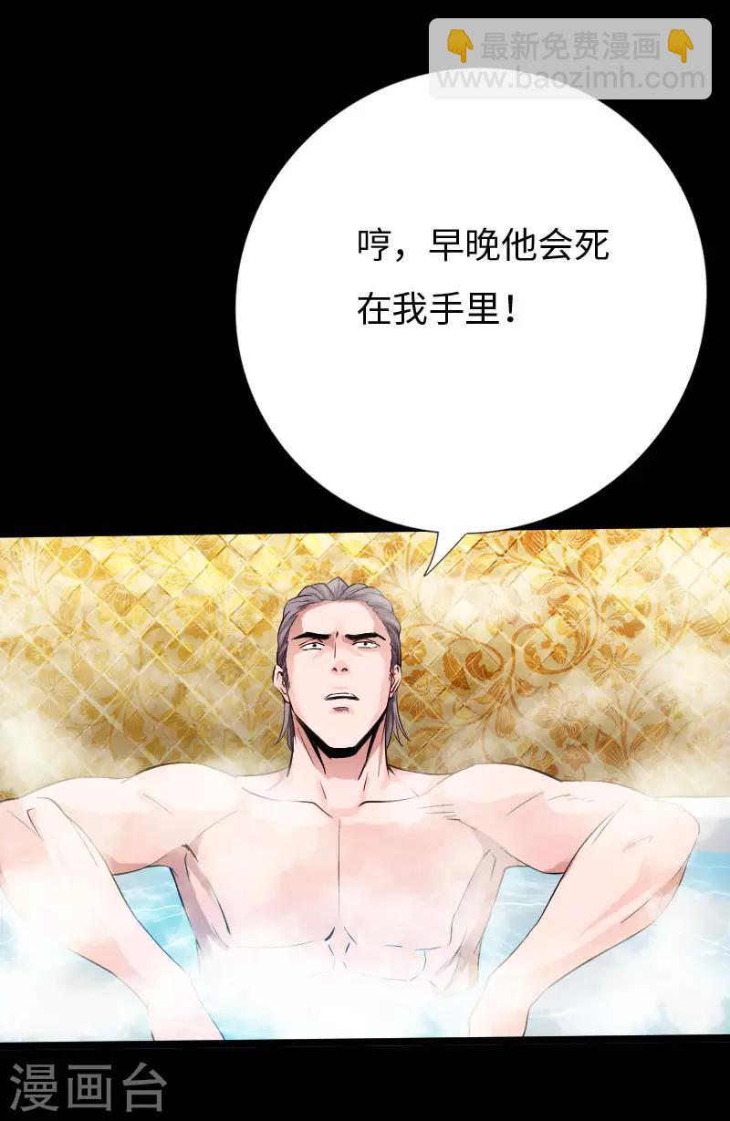 第67话 欲盖弥彰-第69话