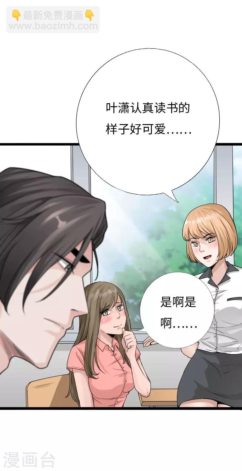 第67话 欲盖弥彰-第69话