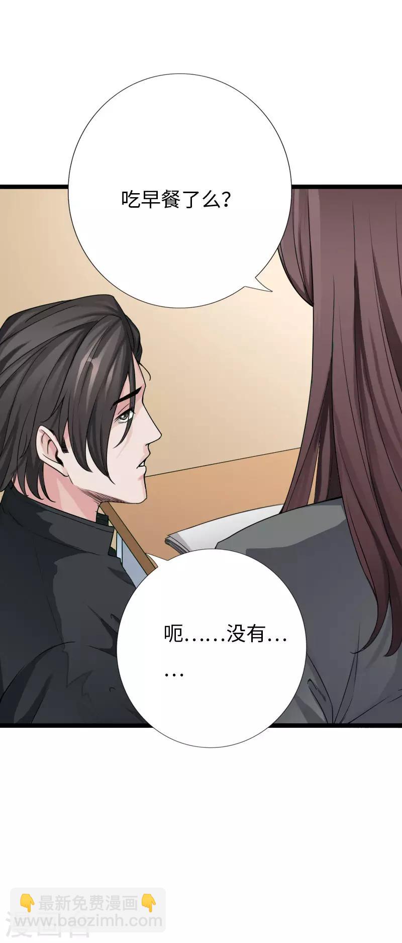 第67话 欲盖弥彰-第69话
