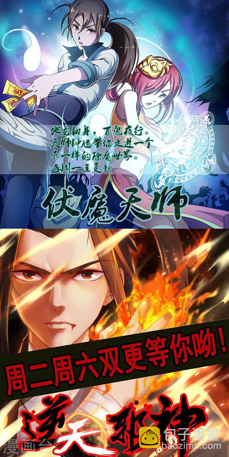 第67话 欲盖弥彰-第69话