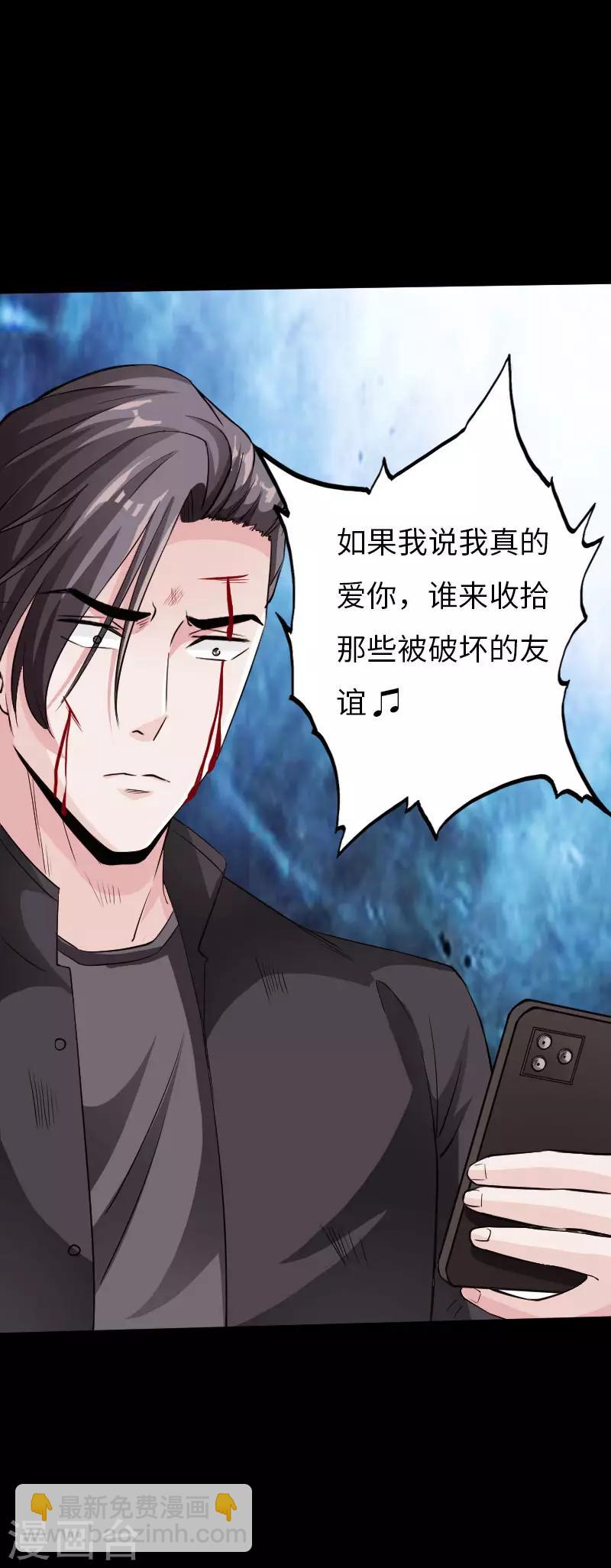 第67话 欲盖弥彰-第69话