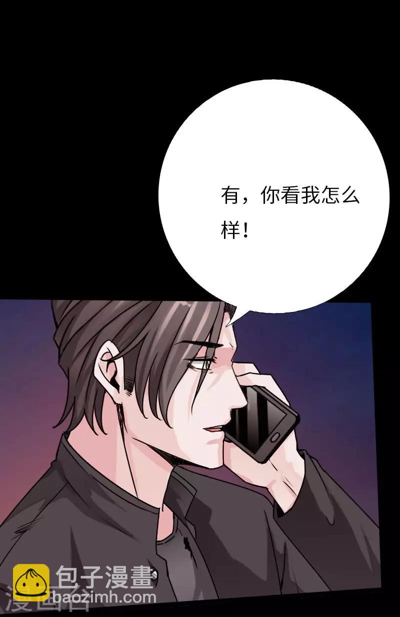 第67话 欲盖弥彰-第69话