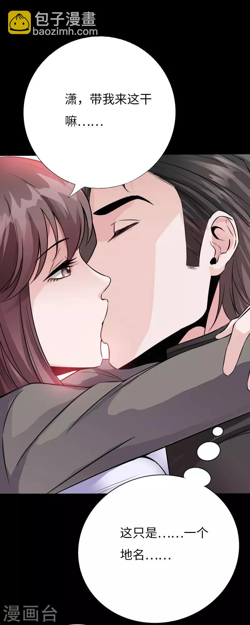 第69话 狂野情人坡-第71话