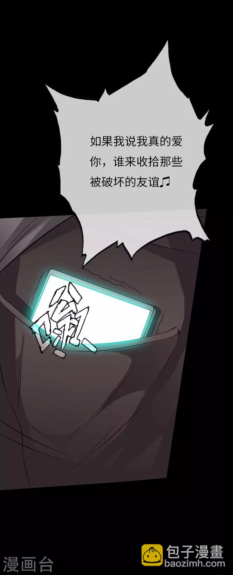 第69话 狂野情人坡-第71话