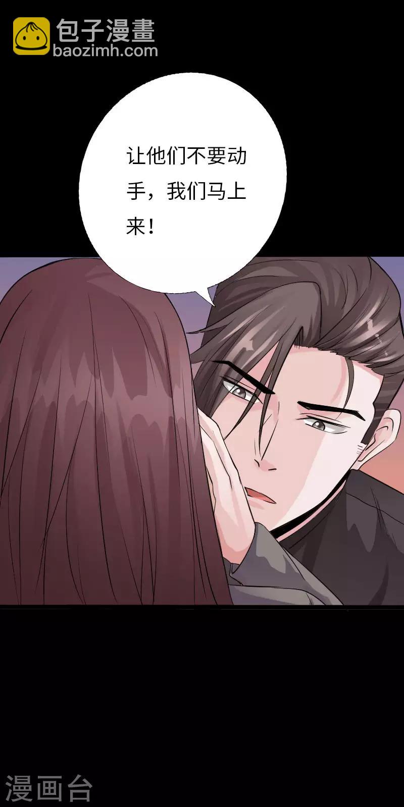 第69话 狂野情人坡-第71话