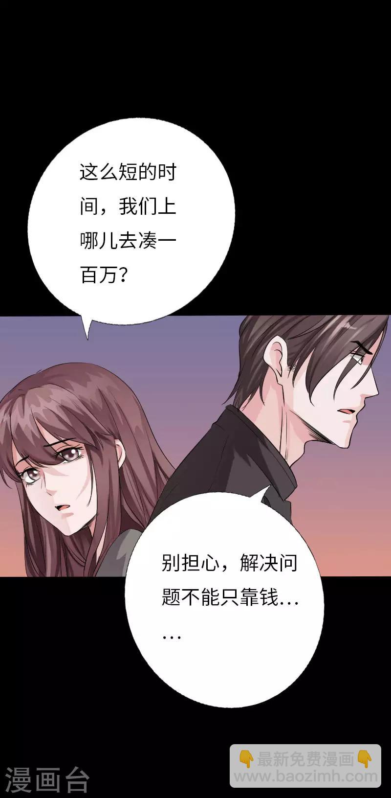 第69话 狂野情人坡-第71话