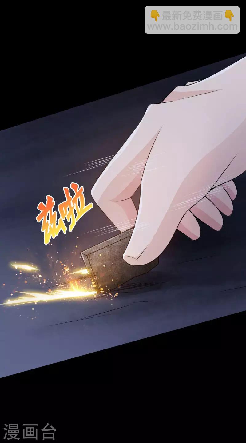 第72话 真车神-第75话