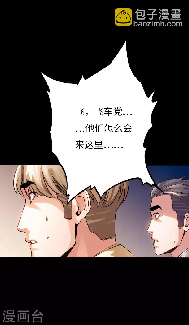 第72话 真车神-第75话