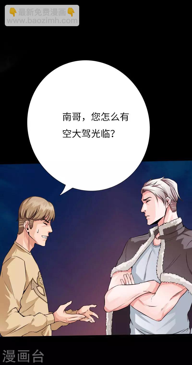 第72话 真车神-第75话