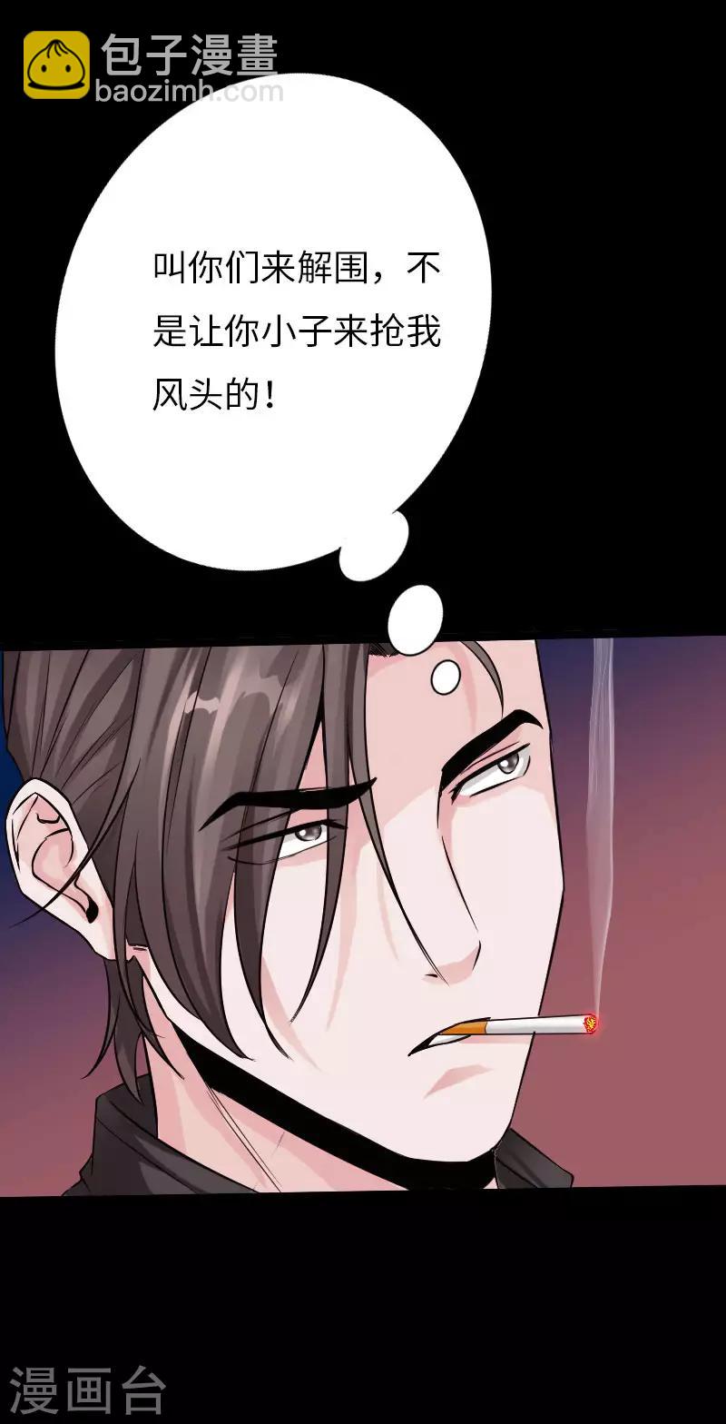 第72话 真车神-第75话
