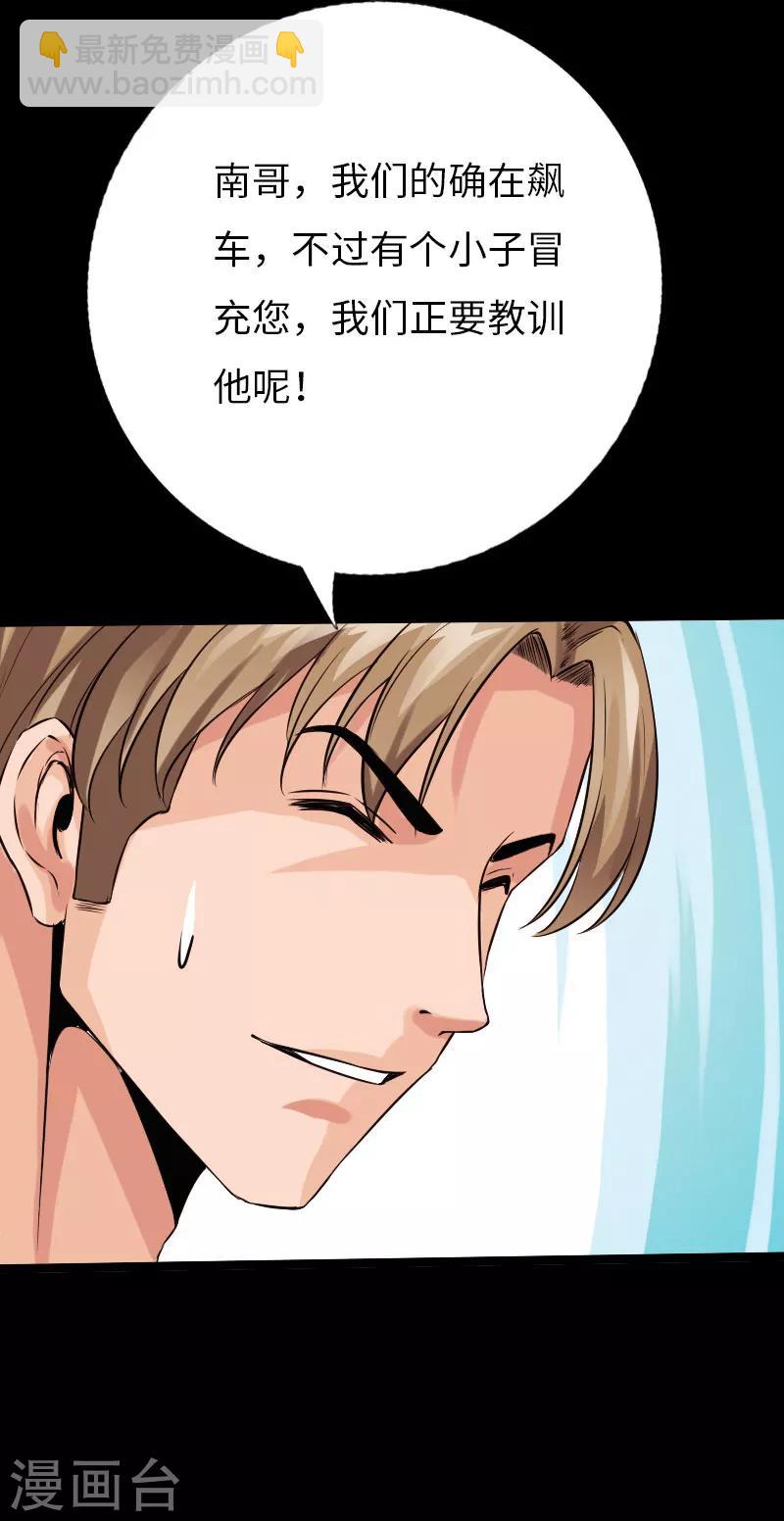 第72话 真车神-第75话